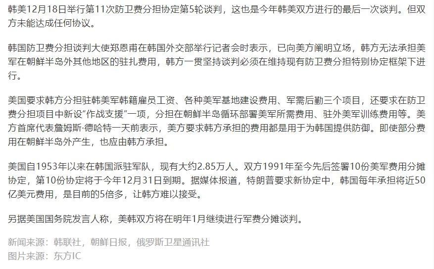12.24中美一周9.jpg