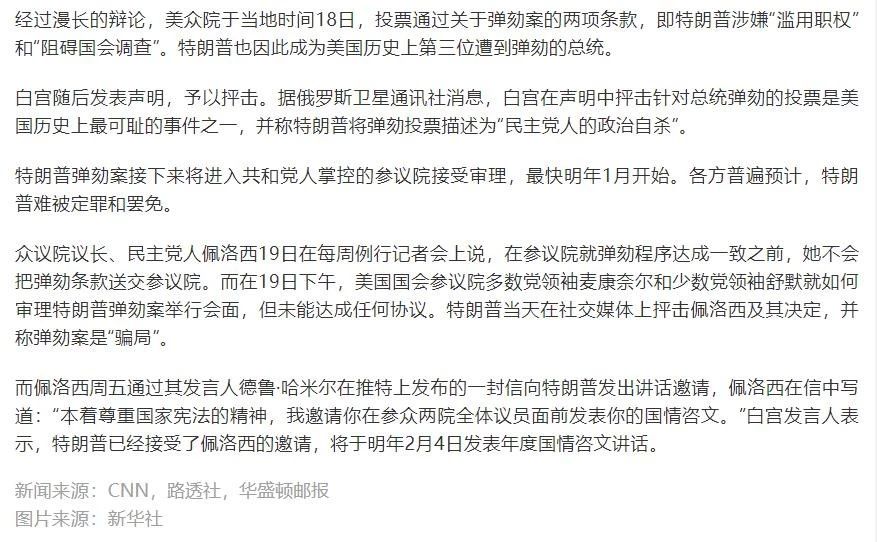 12.24中美一周3.jpg