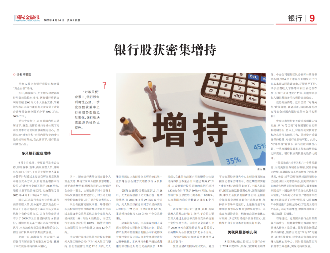 摄图网_500472233_银行投资交易金融概念图(企业商用).jpg